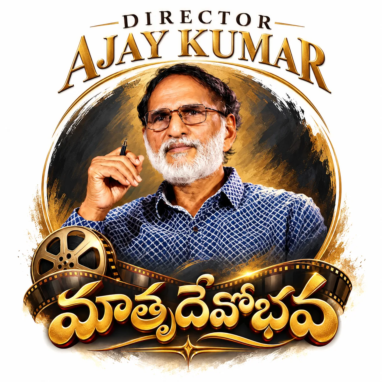 Kethineni Ajay Kumar